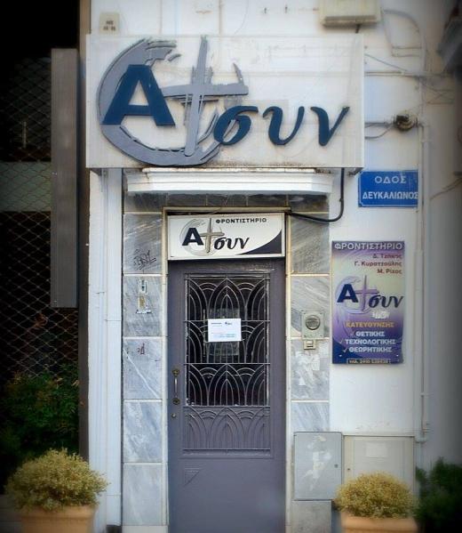 Alfasyn